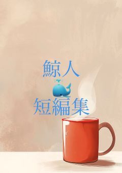 鯚人çç·šé