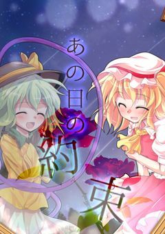 東方画像加工・改変部屋(オリキャラと見てくれる人とうp主の集い)
