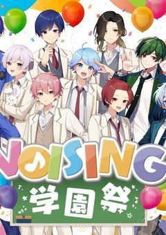 ハチャメチャ！🎲🌟🎼学園！