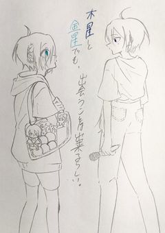 木星と金星でも、出会うことは出来るらしい。