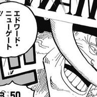 凛➰❤︎　＃夢女海賊団　白髭担当❤︎さんのアイコン画像