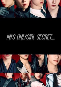 いにの紅一点の秘密....