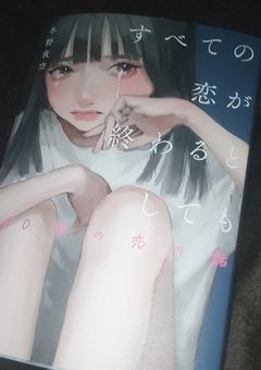 い れ い す 恋 の 短 編 集 .