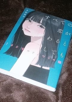 い れ い す 恋 の 短 編 集 .2nd