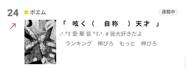 ˖⁺.꒷꒦ 愛 華 音 ꒷꒦˖⁺. # 活動休止さんの壁紙画像