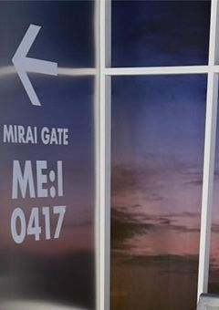 高見文寧 #ME:I」の小説・夢小説｜無料スマホ夢小説ならプリ小説