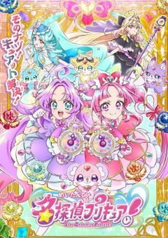 Snow Manと名探偵プリキュア