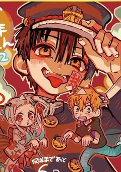 百鬼学園の七不思議