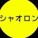 チェスタ·シャオロン