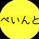 ラナバ·ペイント