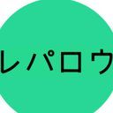 ファムズ·レパロウ