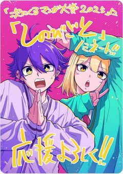 世代最強忍者には双子の妹がいた！