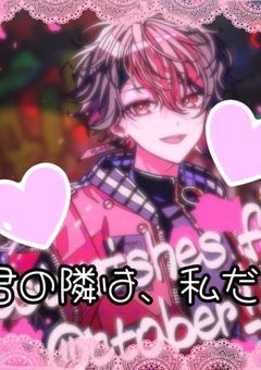 推し活部屋🎼🌸