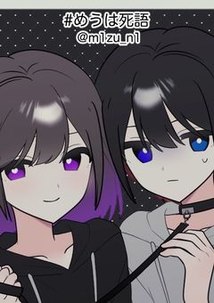 ☆オリキャラ集☆
