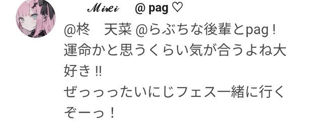 柊　天菜 @らぶちな後輩とpag !さんの壁紙画像