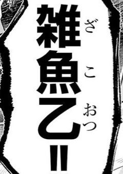 治安迷子な腐男子グルラ