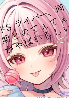 暗殺者、ドSライバーになったらしい。