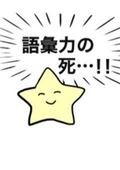 人気実況者グループの女子組、腐女子でした。【らいん】