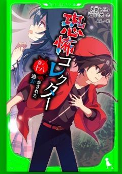 赤いフードの恋人