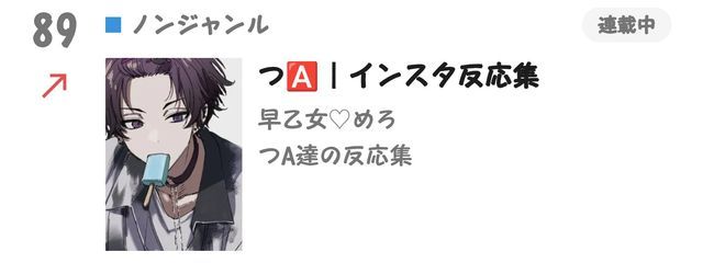                     早乙女♡めろさんの壁紙画像