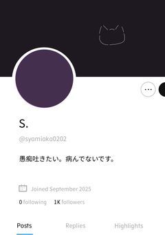 裏アカ作ったら操作ミスってなぜかバズった件。