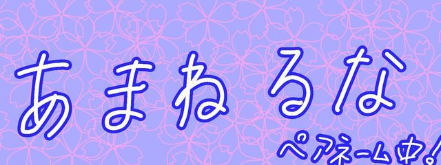 『天寧月海』 🎀🍭 🥂🌹さんの壁紙画像