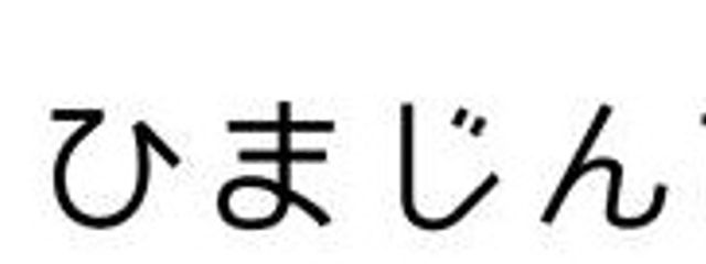 ヒノさんの壁紙画像