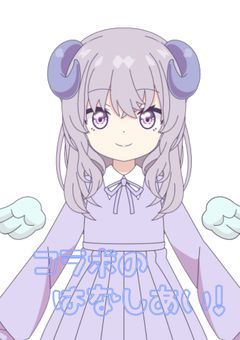 リリファとのコラボ話し合いするとこ!