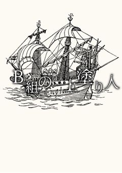 B組の上塗り人、自己肯定感が低い