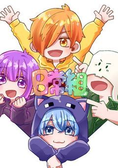 日常組 🍤受け総集編。