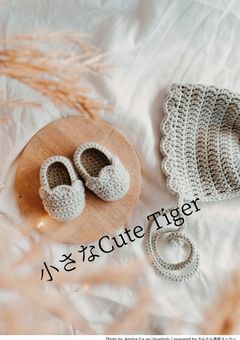 小さなCute Tiger