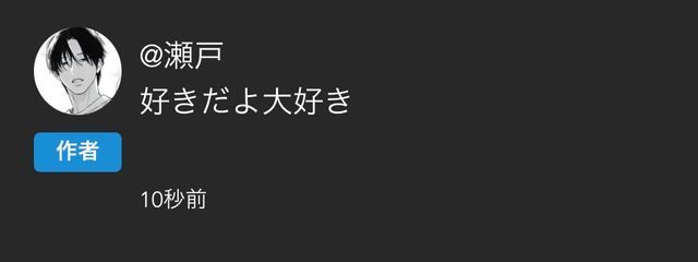 瀬戸さんの壁紙画像