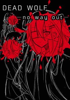 【参加型】DEAD WOLF -no way out-