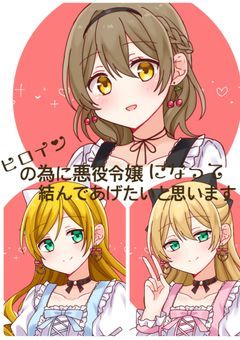 アニメの世界に転生したんでヒロインの為に悪役令嬢になって結んであげたいと思います