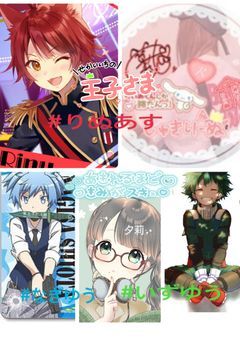 公式ペアタグ希望者居ない？