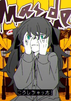ころしちゃった!