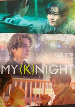 MY(K)NIGHT