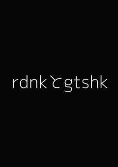 rdnkとgtshkが好きなんだ