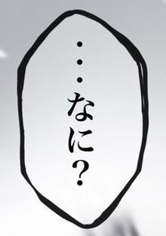 屋上で見つけた孤独の君。