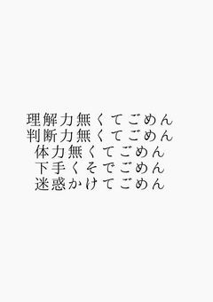 悩み聞いて下さい……