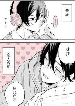 学校一を持つ4人の幼なじみは噂と真逆