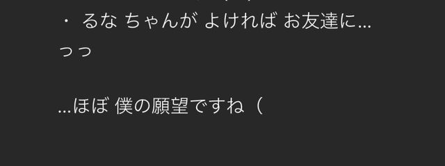 揺音 るな#一旦ログアウトさんの壁紙画像