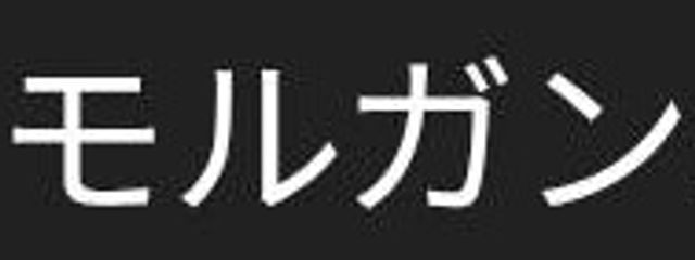 ユキさんの壁紙画像