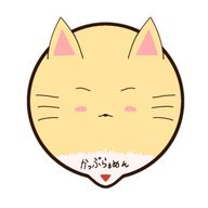 かっぷらぁめんさんのアイコン画像