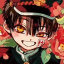 花子くん(柚木普)