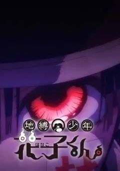 七不思議の八番目(物語版)