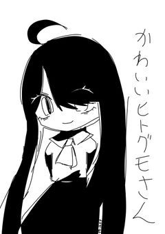 かわいいヒトグモさん