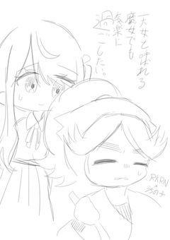 ［自己満足番外小説］天女と呼ばれる魔女でも気楽に過ごしたい