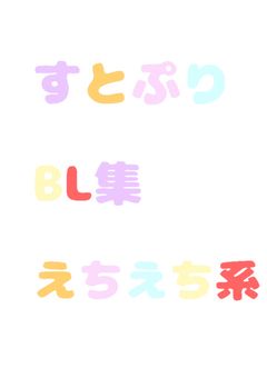 黄受け えちえち系