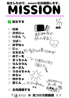 転生したので、mmmr全員捕獲します 。